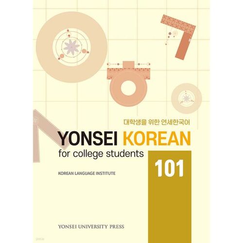 YONSEI KOREAN for college students 101 