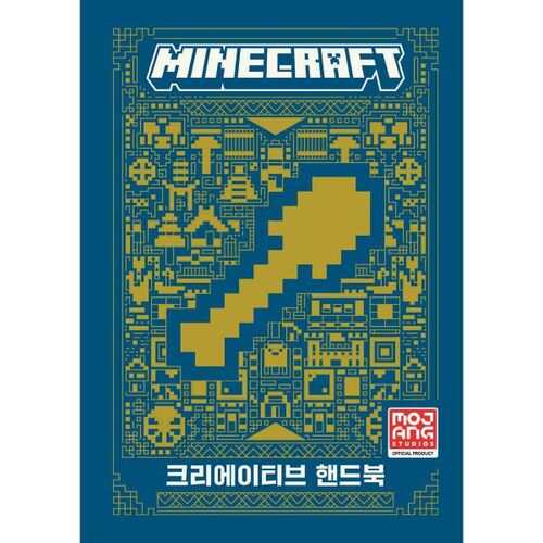 Manuel créatif de Minecraft 