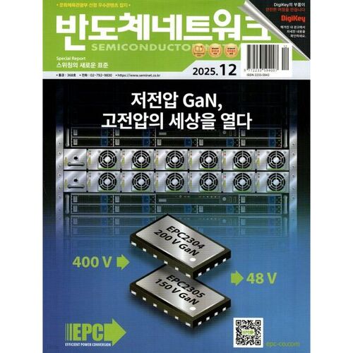 반도체 네트워크 (월간) : 12월 [2025]