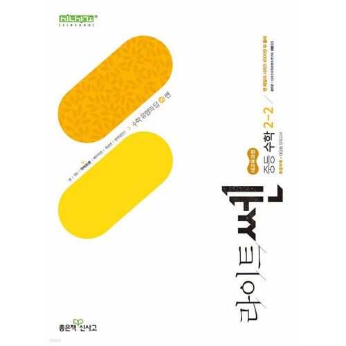 Lightsen Middle School Mathematics 2-2 (2026) 