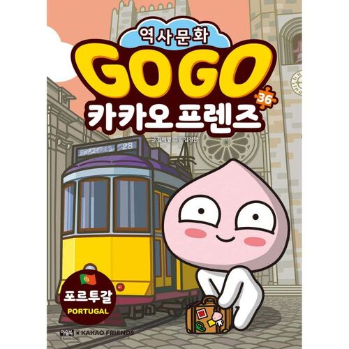 Go Go Kakao Friends 36 Portugal 