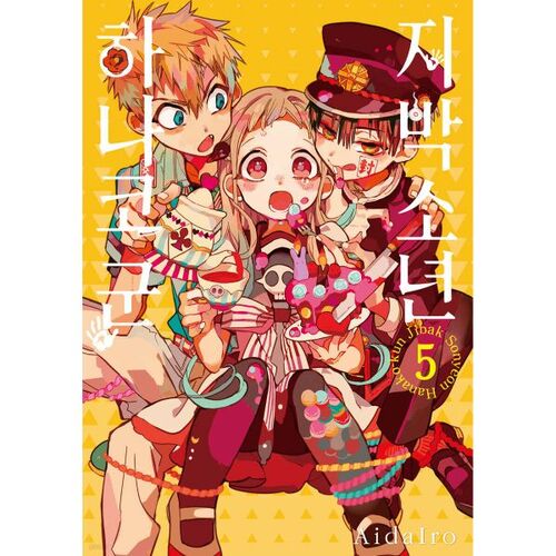 Jibaku Shounen Hanako-kun 5 (Standard Edition) 
