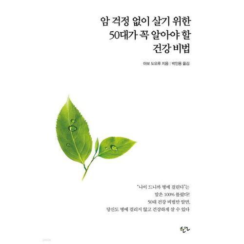 Health Secrets Every 50-Year-Old Should Know to Live Cancer-Free 