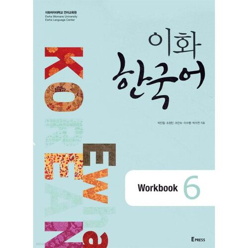 Ewha Korean Workbook 6 