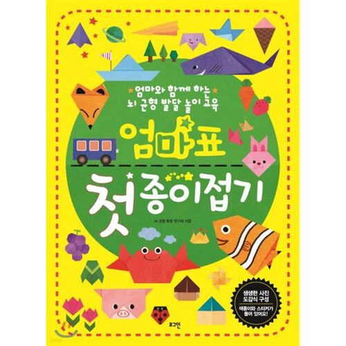 Premier origami de maman 