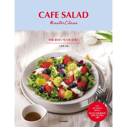 Cours de maître sur les salades de café 