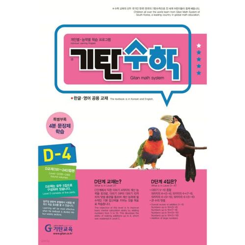 D-4 des mathématiques Gitan 