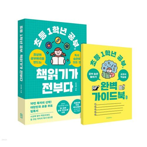 La lecture est la seule matière étudiée par les élèves de première année. 