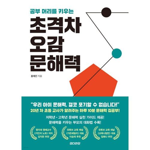 Super-écart en matière d'alphabétisation des cinq sens 