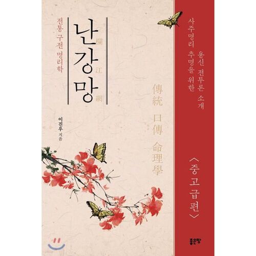 Nangangmang mid-to-high-end edition 