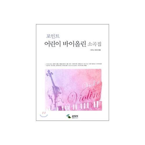 Collection de pièces pour violon d'enfants 