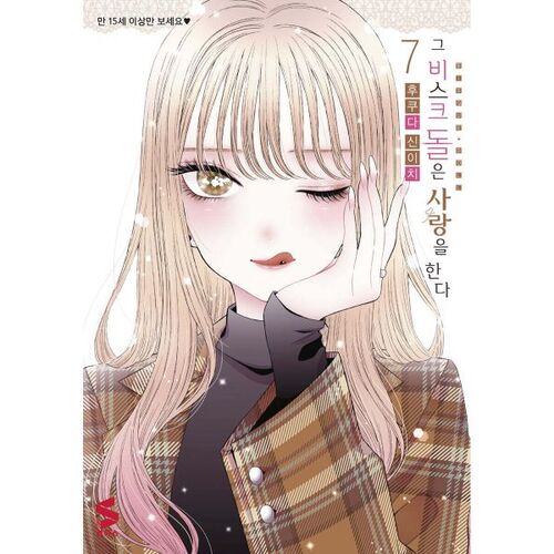 That bisque doll loves 7 