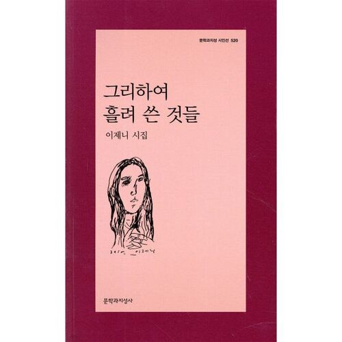 Donc, les choses qui étaient écrites 