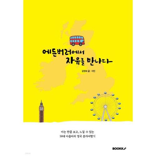 Trouver la liberté à Édimbourg 