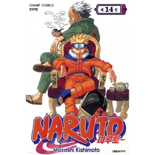 NARUTO 14 