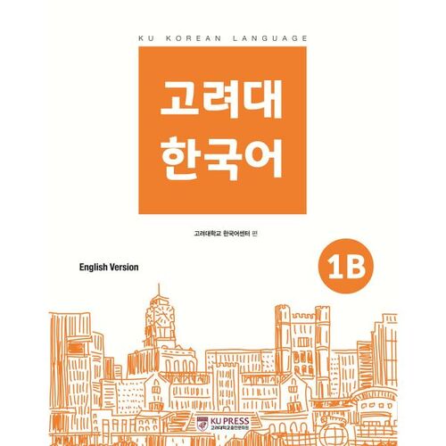 Korea University Korean 1B English Edition 