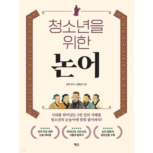 Analectes pour la jeunesse 