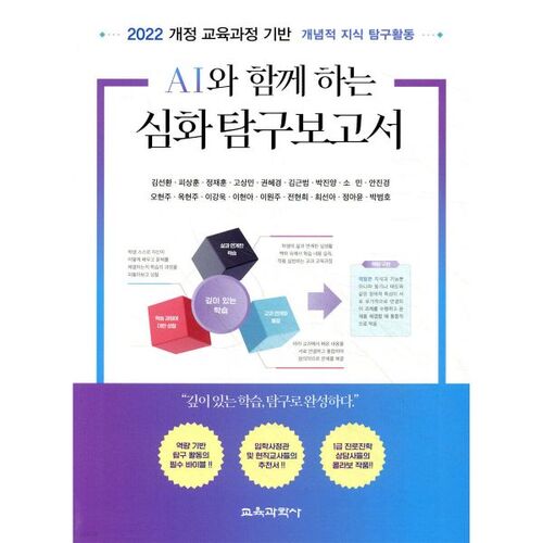 Rapport d'exploration approfondie avec IA 