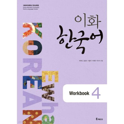Ewha Korean Workbook 4 