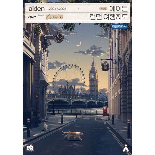 Guide de voyage d'Aiden à Londres 