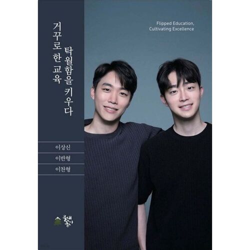 Cultiver l'excellence en éducation par la rétroaction 