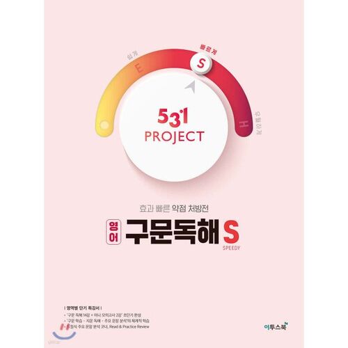 531 PROJET Compréhension de lecture S (pour 2026) 