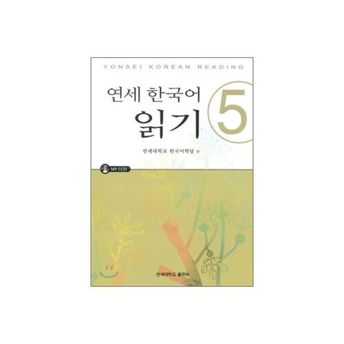 Yonsei Korean Reading 5 