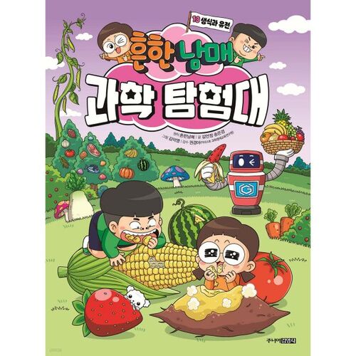 Common Siblings Science Exploration Team 13 Reproduction and Genetics 