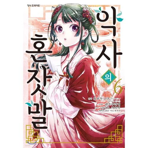 The Cartoon Pharmacist's Monologue 6 