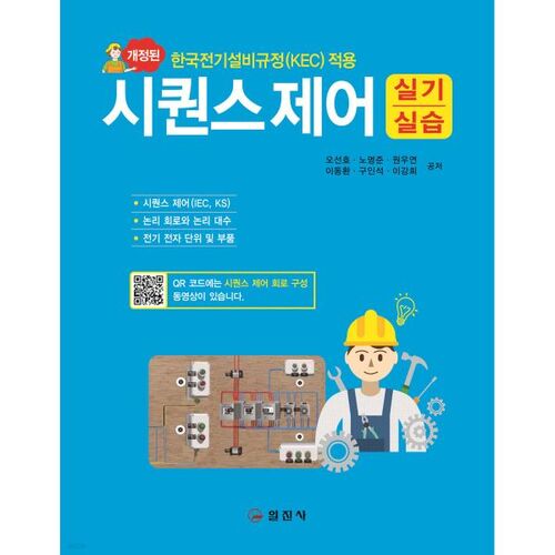 Exercices de contrôle de séquence 