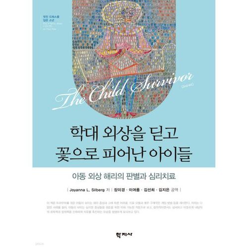 Des enfants qui ont surmonté le traumatisme des abus et se sont épanouis en fleurs 