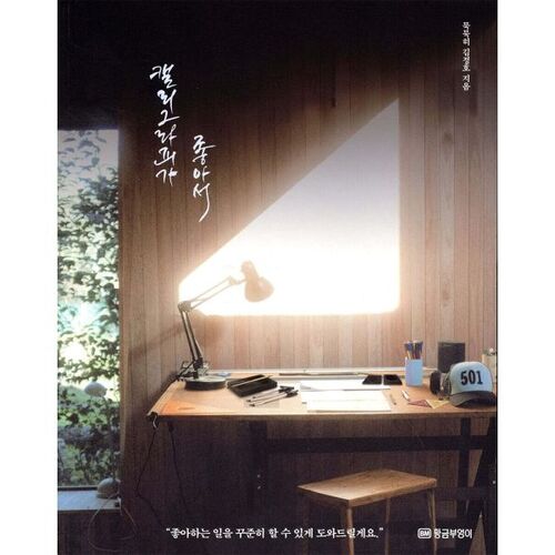 캘리그라피가 좋아서