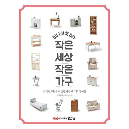 Meubles miniatures à faire soi-même, petit monde, petits meubles 