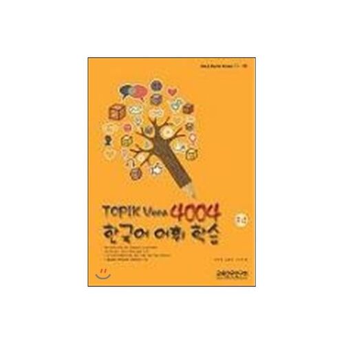 Vocabulaire Topik 4004 Vocabulaire coréen intermédiaire 