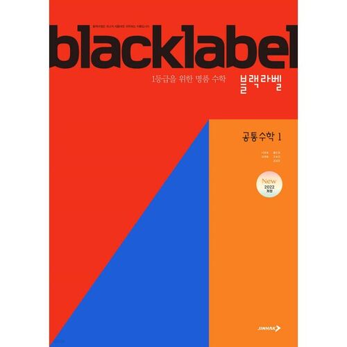 BLACKLABEL Black Label Common Mathematics 1 (for 2026) 