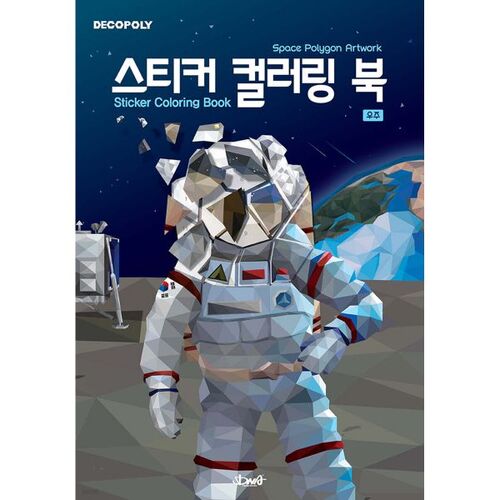 Sticker Coloring Book: Space 