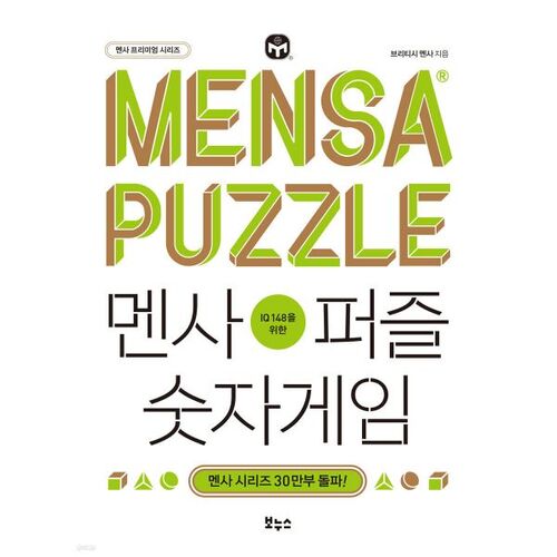 Jeu de chiffres Mensa 