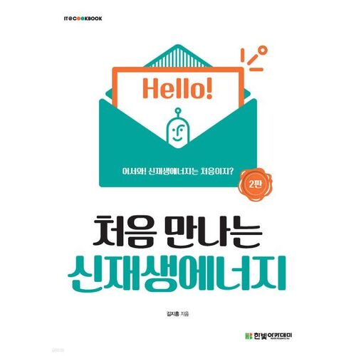 Énergie renouvelable pour la première fois 