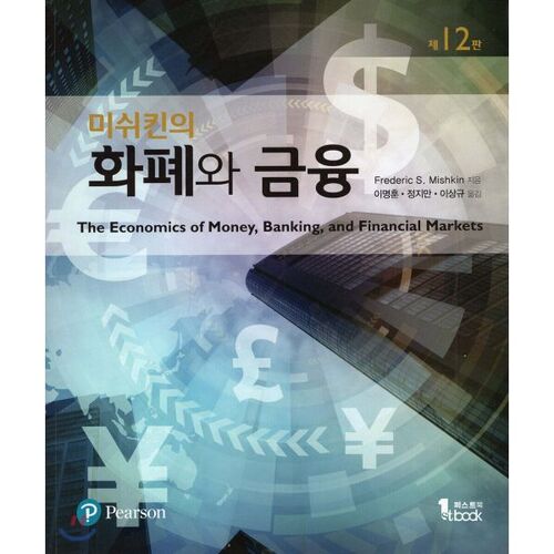 L'argent et les finances de Myshkin 