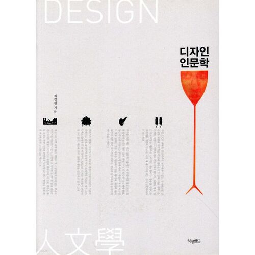 Sciences humaines du design 