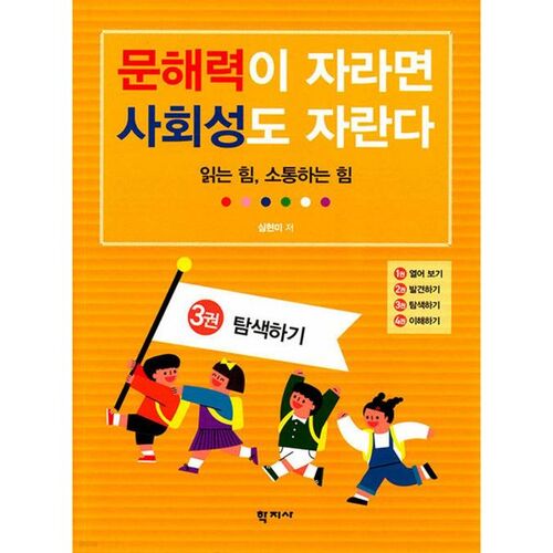 As Literacy Grows, So Does Sociality Grow 3: Exploring 