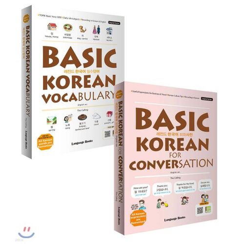 Legend Korean Essential Vocabulary + Conversation Dictionary Set 