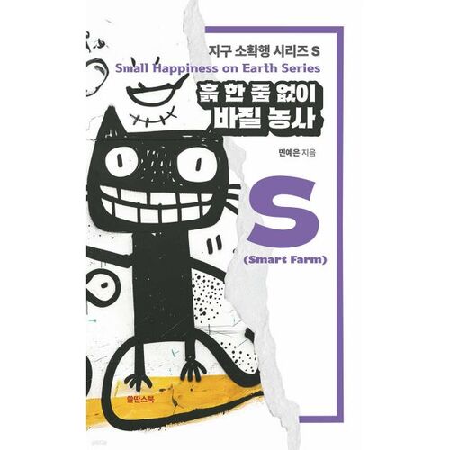 Cultiver du basilic sans quelques grains de terre 