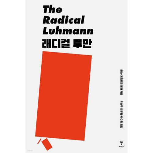 Luhmann radical 
