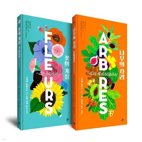 Saison des fleurs + ensemble siège d'arbre 