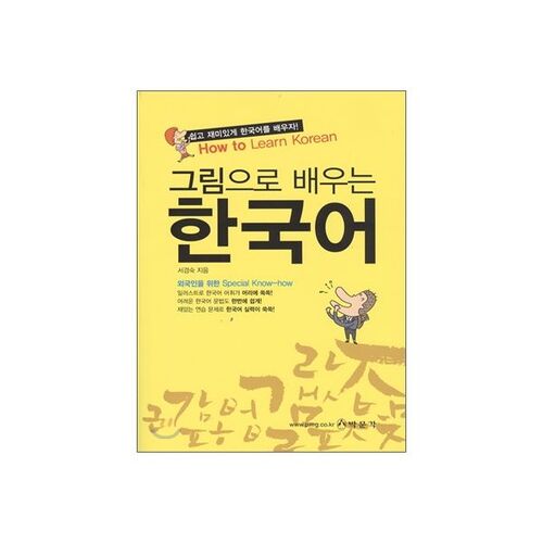 Learning Korean through Pictures 