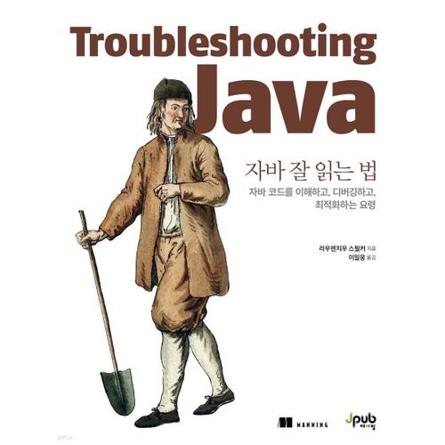 Comment bien lire Java 