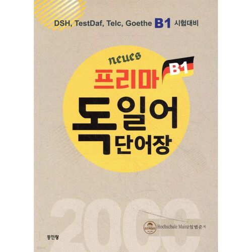 Neues Prima Vocabulaire allemand 2000 