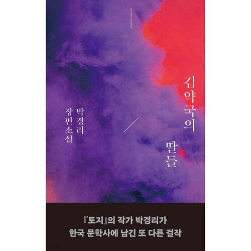 Les filles de Kim Pharmacy 