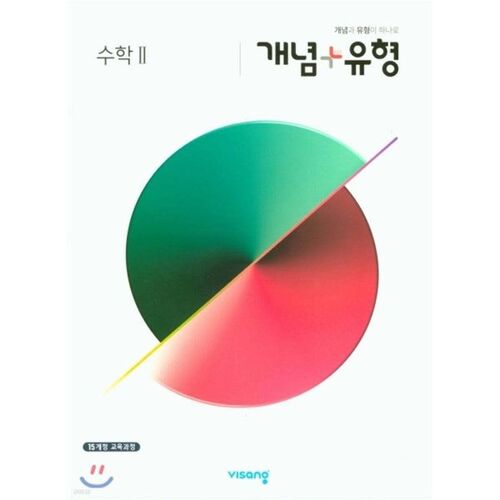 Concepts et types de mathématiques avancées 2 (pour 2026) 